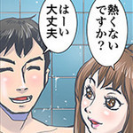 エロモード全開「体験漫画 P2」 神戸泡洗体メンズエステのフォト(小)