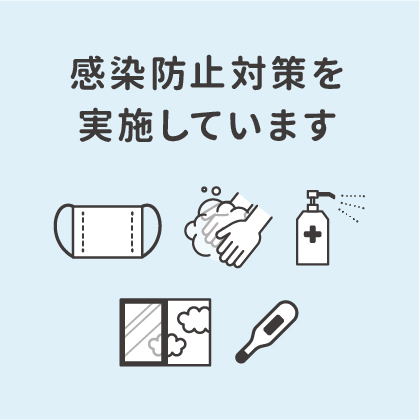 新型コロナウイルス感染予防対策の取り組み : ほん和香～ほんわか～(堺筋本町/リラクゼーションサロン)のフォト(写真)