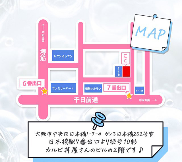 MAP : 密着！電磁波エステくらぶ(日本橋/密着泡洗体マッサージ)のフォト(写真)