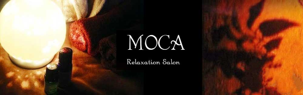 モカ MOCAの体験談