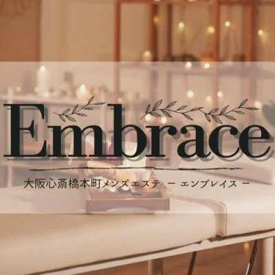 本物志向のお客様御用達の個人サロン : Embrace エンブレイス(本町・新大阪/メンズエステ)のフォト(写真)