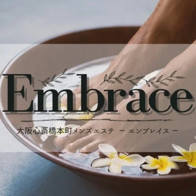 エンブレイス式のオイルマッサージ : Embrace エンブレイス(本町・新大阪/メンズエステ)のフォト(写真)
