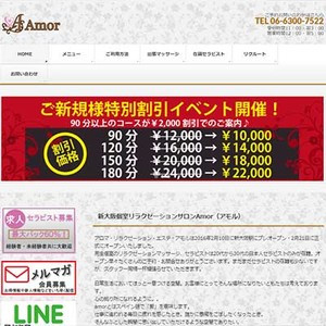 アモル Amor