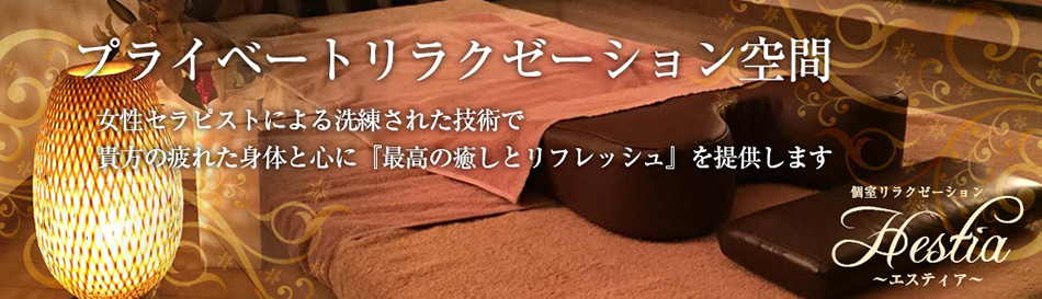 エスティア Hestiaの体験談