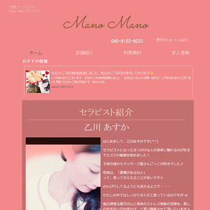 マノマノ ManoMano