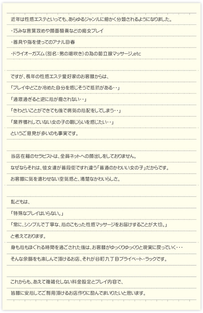 みんなが必ずできること プライベートラックのフォト(大)