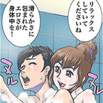 特製の泡で超密着「体験漫画 P3」 大阪泡洗体メンズエステのフォト(小)