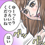 性感オイルマッサージ「体験漫画 P4」 大阪泡洗体メンズエステのフォト(小)