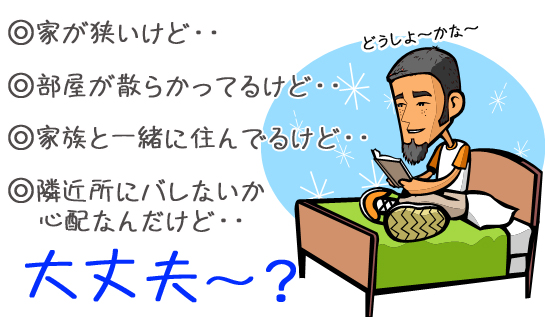 ◎自宅に呼ぼうか迷ってる方へ : 大阪出張マッサージ委員会(大阪市発/本格強もみ＋回春)のフォト(写真)