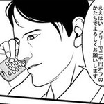 体験漫画 P1 姫路出張性感マッサージ エステ倶楽部のフォト(小)
