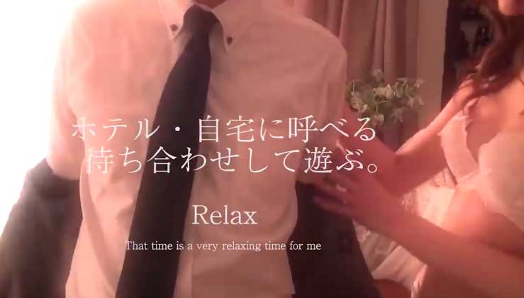 ホテルや自宅へデリバリー : 大阪出張エステコマダム性感研究所(梅田発/性感エステ)のフォト(写真)