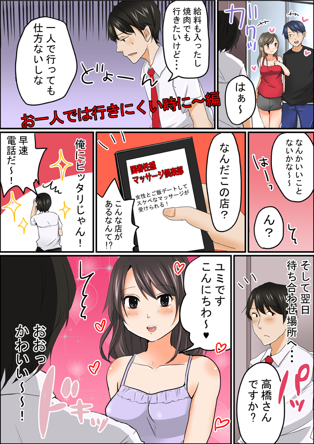 女の子とご飯行きたいな「ご飯デート編01」 : 神戸回春性感マッサージ倶楽部(神戸発/スケベマッサージ専門店)のフォト(写真)