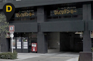 「梅田エリア D」 : 梅田泡洗体ハイブリッドエステ(梅田発/風俗エステ＆ヘルス)のフォト(写真)