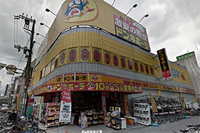 「十三ドンキ」 : 梅田泡洗体ハイブリッドエステ(梅田発/風俗エステ&ヘルス)のフォト(写真)