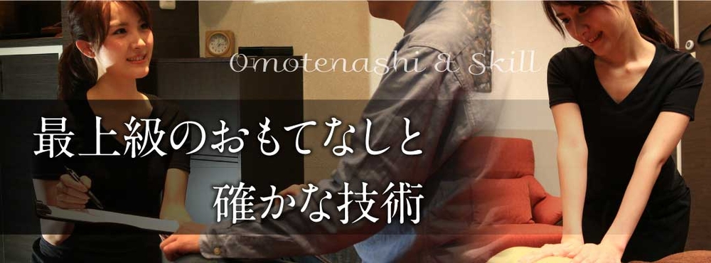 最上級のおもてなしと、確かな技術 オフリール Offrirのフォト(大)