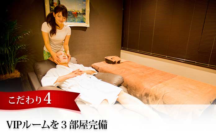 VIPルームを3部屋完備 : 俺のエステ(日本橋/洗体メンズエステ)のフォト(写真)