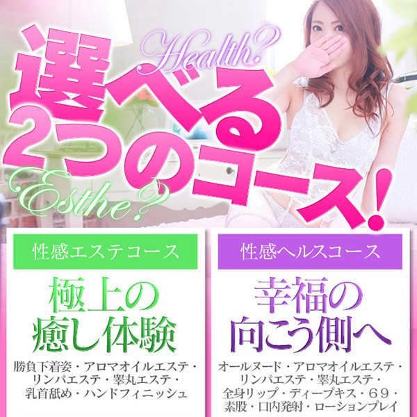 コンフォート (京都発/性感エステ)