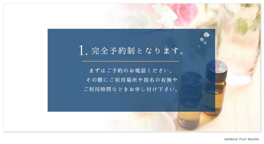 出張・デリバリーマッサージは神戸30へ 神戸性感帯アロマ30のフォト(大)