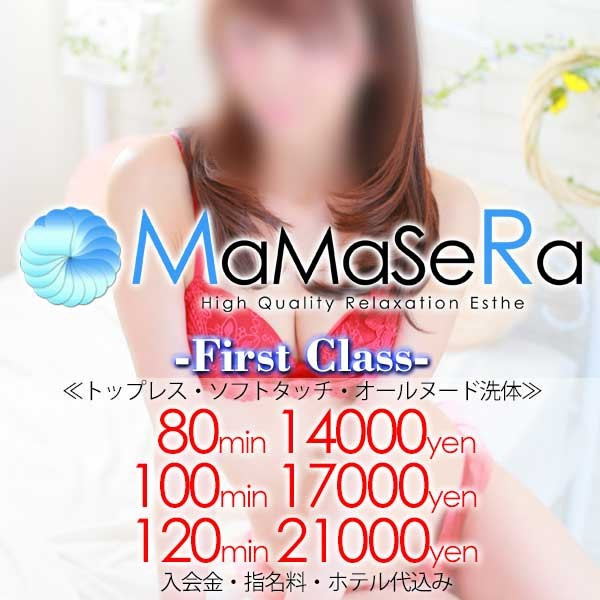 ママセラ十三店 (十三/人妻性感エステ)