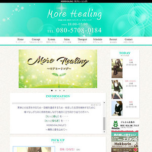 モアヒーリング MOREHEALING (大阪発/出張リラクサロン)