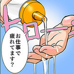 体験漫画 P5 神戸泡洗体ハイブリッドエステのフォト(小)