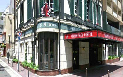 待ち合わせ にしむら珈琲 中山手本店付近 : 密着洗感ボディエステ神戸(神戸市発/性感エステ)のフォト(写真)