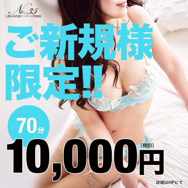 人妻の回春性感マッサージ倶楽部 大阪店 (梅田発/スケベ回春マッサージ専門店)