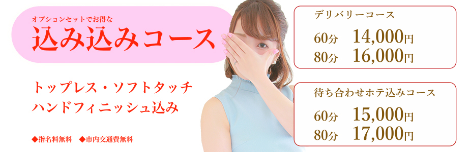 ALLURE SPA 日本橋・谷九本店の体験談
