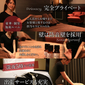 オフリール Offrir (西中島南方/アロママッサージ)