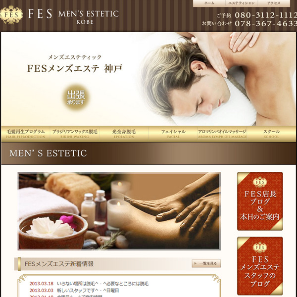 完全個室 Total Salon FESのフォト(大)
