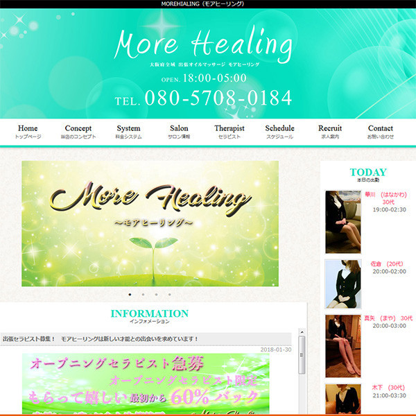 モアヒーリング MOREHEALING (大阪発/出張リラクサロン)