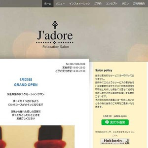 ジャドール J’adore (京都/プライベートサロン)