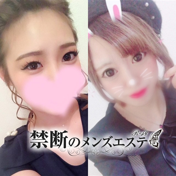 禁断のメンズエステ R-18 (梅田発/性感エステ)
