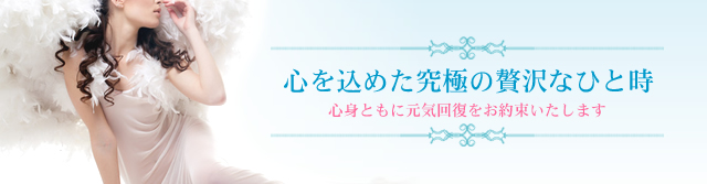 メンズアロマエステ ルナ LUNAの体験談