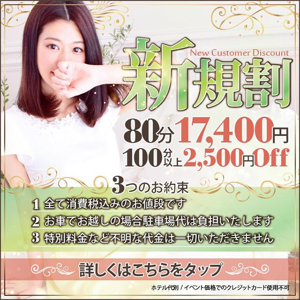 大阪エステ性感研究所 十三店の体験談