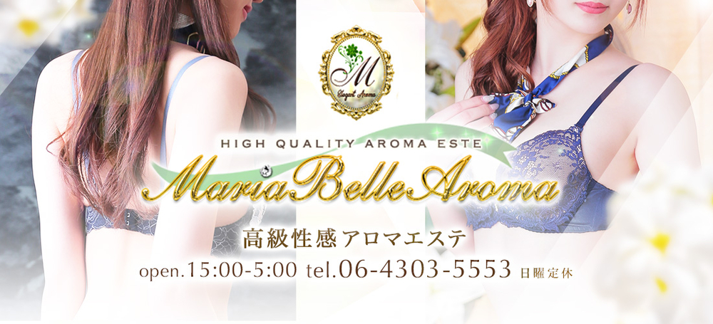 マリアベルアロマ Maria Belle Aromaの体験談