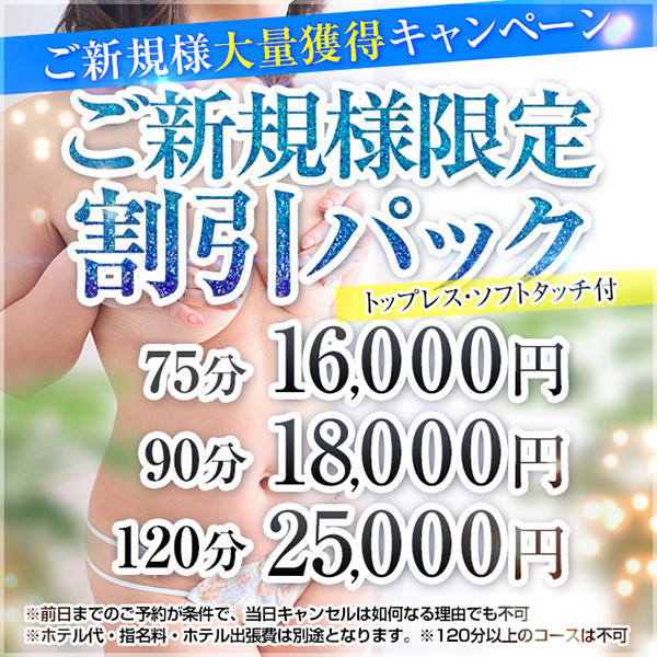 オペラ Opela (大阪市中央区発/派遣型性感エステ)