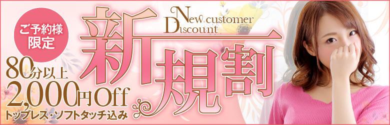 大阪エステ性感研究所 梅田店の体験談