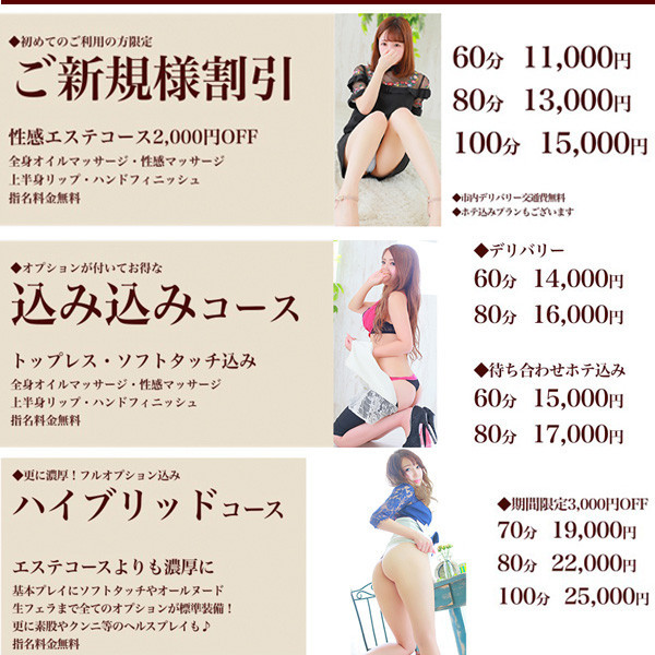 ALLURE SPA 日本橋・谷九本店 (日本橋発/性感エステ)