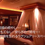 ご利用手順と予約方法 Grace Party グレイスパーティのフォト(小)