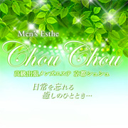 クレジットカードOK シュシュ Chou Chouのフォト(大)
