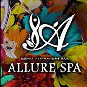 待ち合わせの場合 ALLURE SPA 日本橋・谷九本店のフォト(大)