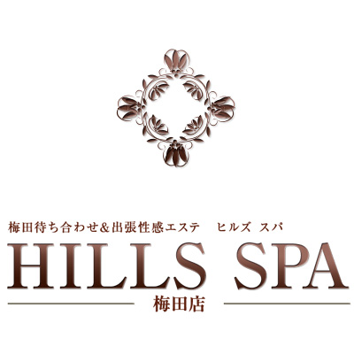 プレイ注意事項 : ヒルズスパ HILLS SPA 梅田店(梅田発/性感エステ)のフォト(写真)