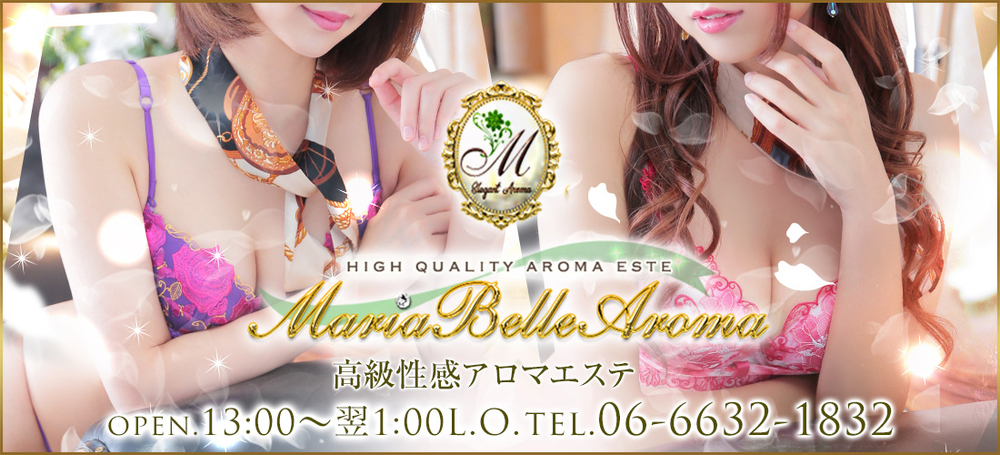 マリアベルアロマ Maria Belle Aromaの体験談