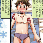 体験漫画１ Cocoon コクーンのフォト(小)