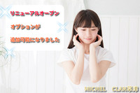 エステコースに刺激を追加可能になりました!