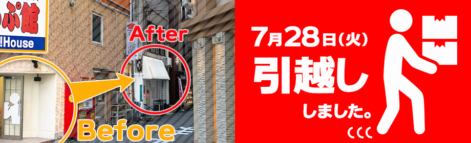 受付場所が変わりました ロイヤルオアシスのフォト(大)
