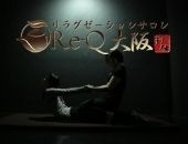 Re-Q大阪 利休 リキュウの体験談