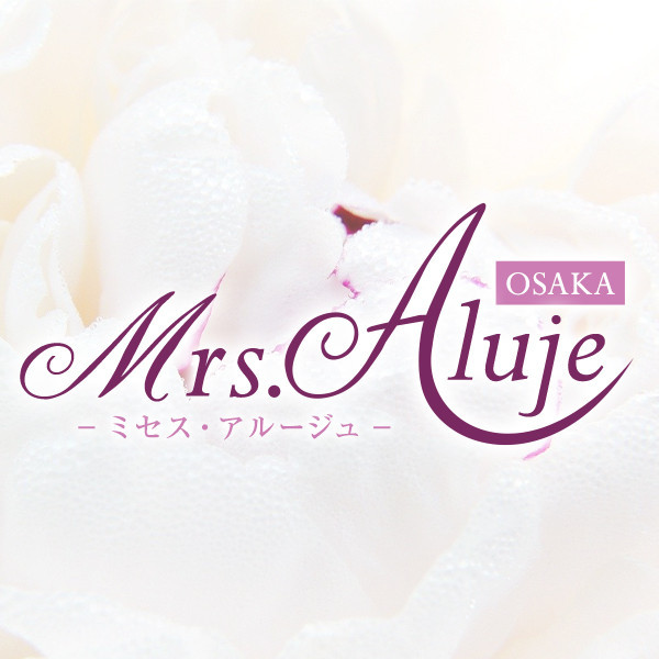 Mrs.Aluje ミセスアルージュ (本町・堺筋本町・京橋・新大阪/メンズエステ)