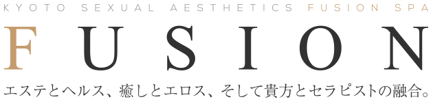 フュージョンスパの体験談